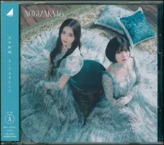 乃木坂46 ネーブルオレンジ TYPE-A