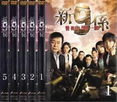 2026年最新】警視庁捜査一課9係 dvdの人気アイテム - メルカリ
