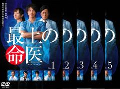 最上の命医 DVD-BOX 動画確認済み レンタル品でない - メルカリ