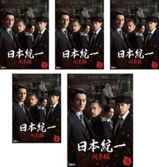 日本統一 関東編(5枚セット)第1話～第10話 最終【全巻 邦画 中古 DVD