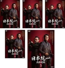 日本映画 邦画 DVD レンタル落ち レンタルUP 53作品セット まとめ売り 日本統一 北海道編(5枚セット)第1話～第10話 最終【全巻 邦画 中古 DVD