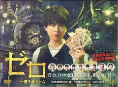2026年最新】ゼロ 一獲千金ゲームの人気アイテム - メルカリ