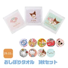 【新品】 おしぼりタオル 3枚セット 男の子 女の子 キャラクター かわいい 保育園 幼稚園 洗い替え ハンカチ 行楽 ピクニック 運動会 遠足 公園 お出かけ ランチグッズ 子供用 入学 入園 新学期 子ども ディズニー サンリオ ポケモン OAC1T