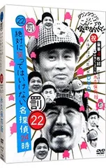 2026年最新】絶対に笑ってはいけない名探偵24時の人気アイテム - メルカリ