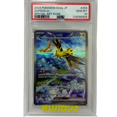 2026年最新】サンダーex sar 151の人気アイテム - メルカリ
