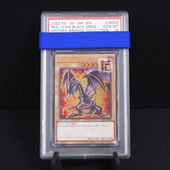 遊戯王 sin真紅眼の黒竜 ウルトラ PSA10 プロモ 劇場版 - メルカリ