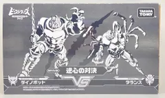 2026年最新】ビーストウォーズ カードの人気アイテム - メルカリ