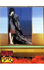 地獄少女 DVD 1巻 2巻 セット宵伽です！ - メルカリ