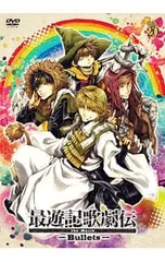 最遊記歌劇伝　－Ｇｏ　ｔｏ　ｔｈｅ　Ｗｅｓｔ－ Amazon.co.jp: 『最遊記歌劇伝the Movie -Bullets-』Presents Go To
