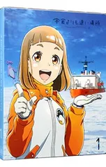 2026年最新】宇宙よりも遠い場所 1 の人気アイテム - メルカリ