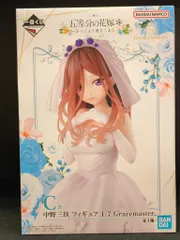 BANDAI SPIRITS 一番くじ 五等分の花嫁* 五つ子より愛をこめて C賞 中野三玖 1/7 Gracemaster フィギュア