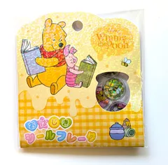 ディズニー おはじきシール くまのプーさん 15柄入り ホログラム キラキラ デコ