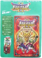 【新品】ドラゴンクエスト モンスターバトルロード2 冒険の書 タイプB