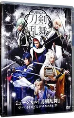 DVD／【特典DVD2枚付】ミュージカル『刀剣乱舞』〜つはものどもがゆめのあと〜