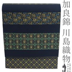 中古】すごい値！袋帯 本場筑前博多織 丸二織物 織暦 紹巴 正絹 くすみ