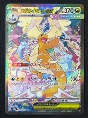メガカイリューex SAR ポケモンカードゲーム MEGAドリームex M2a ポケモンカードゲーム ポケカ メガカイリューex SAR M2a-246 M2a ハイ