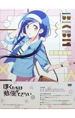 2026年最新】ぼくたちは勉強ができない blu-rayの人気アイテム - メルカリ
