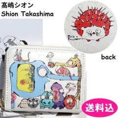 カードケース　じゃばら　小銭入れ付　定価19,800円　コンパクト財布　ジャバラ式　カードウォレット 　アニマル達　アイボリー