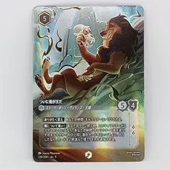 2026年最新】スカー エンチャンテッドの人気アイテム - メルカリ