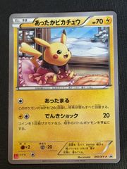 あったかピカチュウ ユニクロコラボ【マグネットローダー封入】 - メルカリ