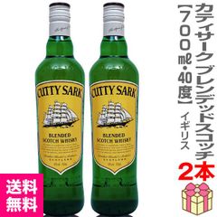 未開封】CUTTYカティサーク12年750ml 43度ブレンデッドウィスキー