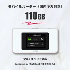 国内ギガ（100GB）+ モバイルルーター（HUNDRED Wi-Fi チャージ Type 本体）チャージWiFi（プリペイド式・買い切り型）契約なし 縛りなし 月額も返却も不要のサムネイル