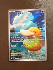 コダック AR MEGAドリームex　1枚