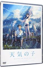 DVD/[클리어 씰 첨부]날씨의 아이 스탠다드·에디션