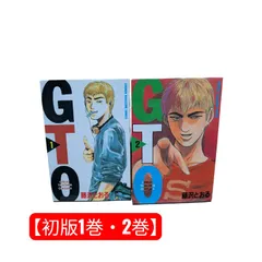 2026年最新】gto 初版の人気アイテム - メルカリ