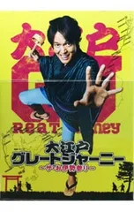 2026年最新】連続ドラマW 大江戸グレートジャーニー ~ザ・お伊勢参り