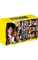2026年最新】半沢直樹 -ディレクターズカット版- DVD-BOXの人気