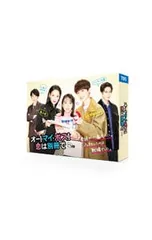 オー!マイ・ボス!恋は別冊で DVD-BOX ブックレット特典付き オー！マイ・ボス！恋は別冊で／Blu-ray BOX (TBSオリジナル特典付き