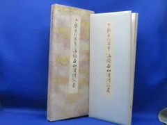 2026年最新】原色かな手本の人気アイテム - メルカリ