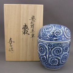 平安徳泉（西村徳泉） 紫翠窯 夏目丸染付 水指 茶道具 箱付Q2762