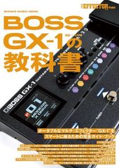 BOSS GT-1 教科書+ブースター付き Amazon.co.jp: BOSS GT-1 マルチエフェクター 純正アダプター GT-1