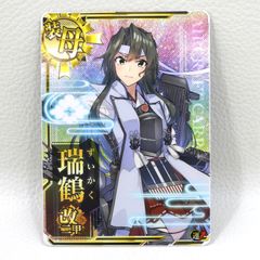 艦これアーケード 瑞鶴改二甲 ホロ 第二次AL作戦 - メルカリ