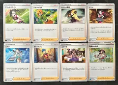 ポケモンカード可愛いサポートまとめ売りのサムネイル