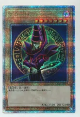 2026年最新】ブラックマジシャン 応募券の人気アイテム - メルカリ