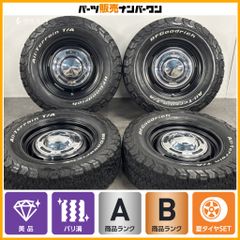 2025年製 未走行 超バリ溝】ダンロップ エナセーブ EC204 145/80R13 4
