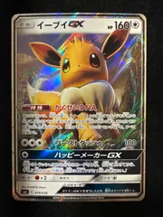 2026年最新】イーブイGX 019/038の人気アイテム - メルカリ