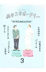 2026年最新】あちこちオードリー dvdの人気アイテム - メルカリ