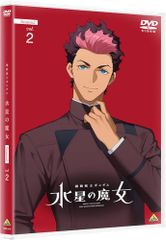 [DVD][신품] 기동전사 건담 수성의 마녀 Season2 vol.2 DVD 창고