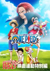[DVD] [신품] ONE PIECE FILM RED 영화 연동 특별편 DVD 창고
