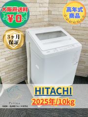 【高年式】大阪送料無料★3か月保障付き★日立★BW-V100K★IS-1605 高年式】大阪送料無料☆3か月保障付き☆洗濯機☆日立☆10kg☆2024年