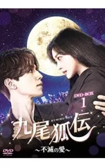 2026年最新】九尾狐伝 ostの人気アイテム - メルカリ