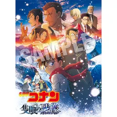 【Blu-ray】【新品】 劇場版｢名探偵コナン 隻眼の残像(フラッシュバック)｣ 通常盤 Blu-ray 佐賀