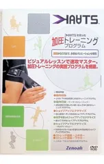【ほぼ未使用】KAATS カーツ 加圧トレーニングウェア 上下セット DVD付 ⾃宅でできる加圧トレーニング専⽤ウェア KAATS＜カーツ＞が ビデオ