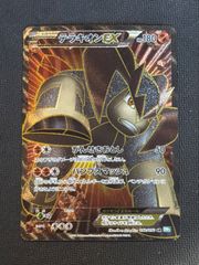 テラキオンEX SR BW5 リューズブラスト 052/050 - メルカリ