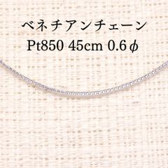 JZ6☆pt850 長40cm 幅0.8mm ベネチアン - メルカリ
