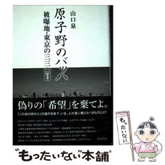 【中古】 風の鳴る北京 中古】 風の鳴る北京 / 川合 継美 / 同成社 - メルカリ